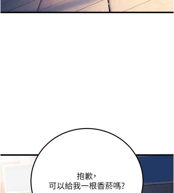 借妻条约 - 第55話-重啟的危險交易 - page 157