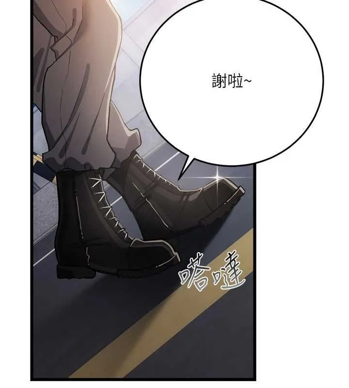 借妻条约 - 第55話-重啟的危險交易 - page 161