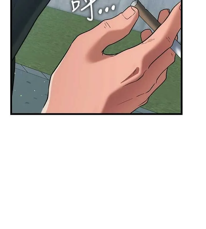 借妻条约 - 第55話-重啟的危險交易 - page 167