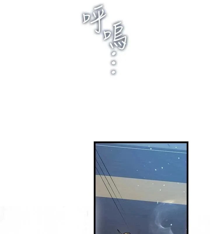 借妻条约 - 第55話-重啟的危險交易 - page 171