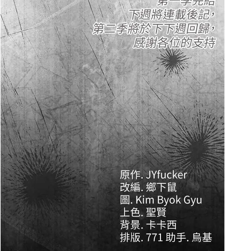 借妻条约 - 第55話-重啟的危險交易 - page 177