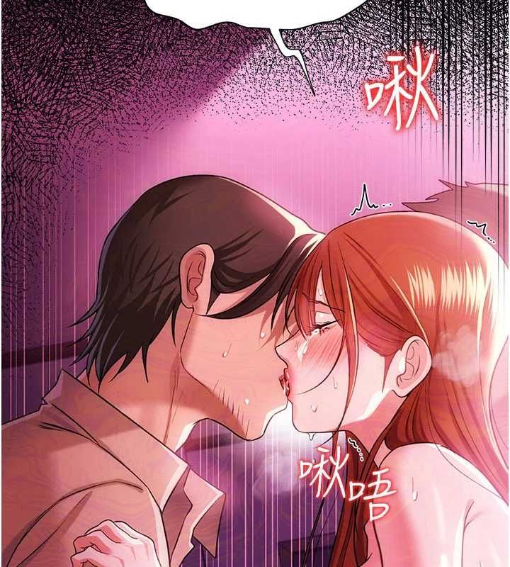 借妻条约 - 第42話-帶妳體驗真正的快感 - page 13