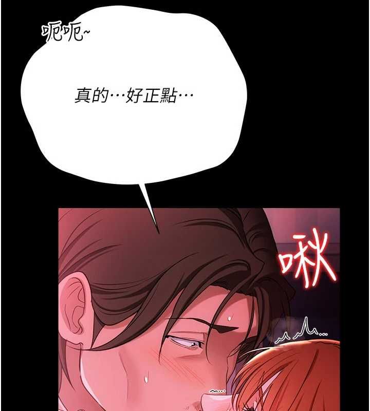 借妻条约 - 第42話-帶妳體驗真正的快感 - page 22