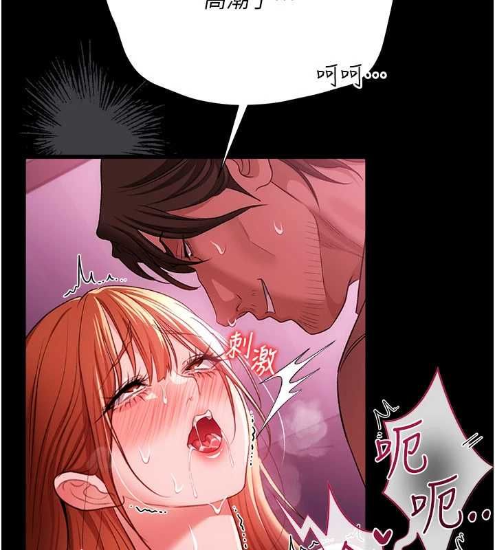 借妻条约 - 第42話-帶妳體驗真正的快感 - page 29