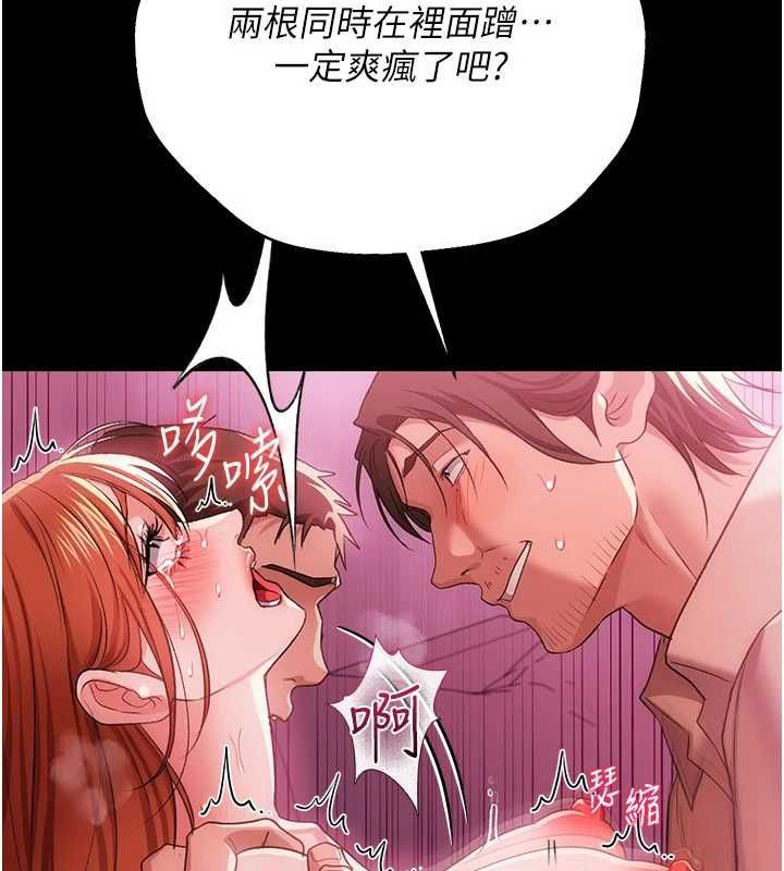 借妻条约 - 第42話-帶妳體驗真正的快感 - page 34