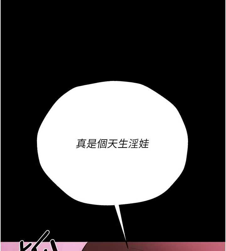 借妻条约 - 第42話-帶妳體驗真正的快感 - page 37