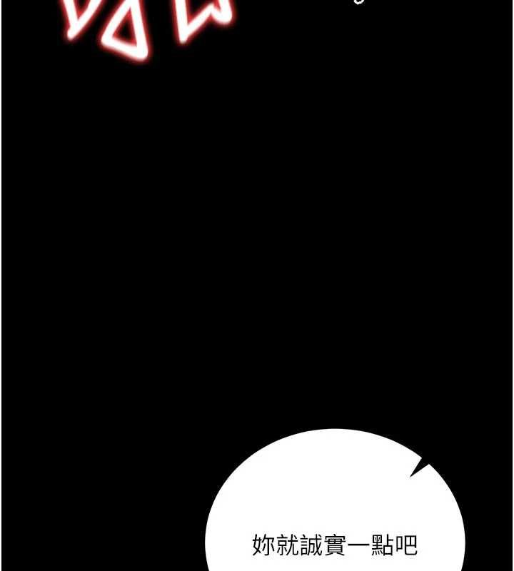 借妻条约 - 第42話-帶妳體驗真正的快感 - page 54