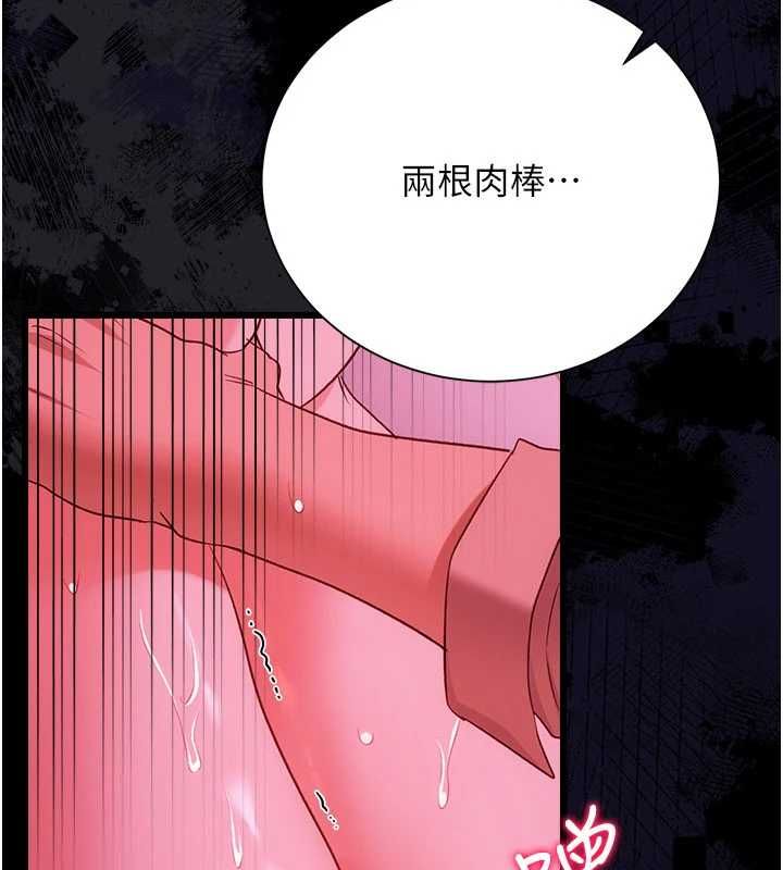 借妻条约 - 第42話-帶妳體驗真正的快感 - page 62