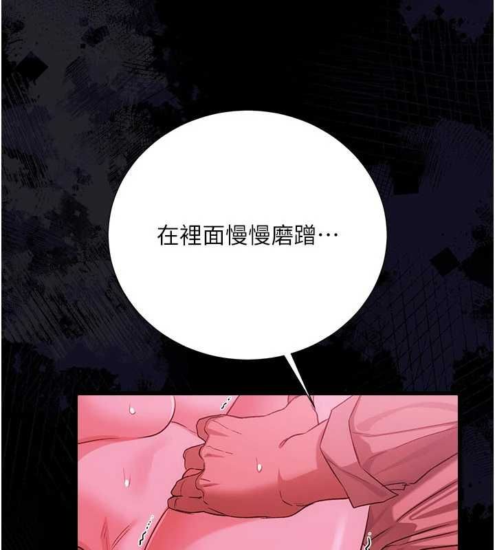 借妻条约 - 第42話-帶妳體驗真正的快感 - page 64