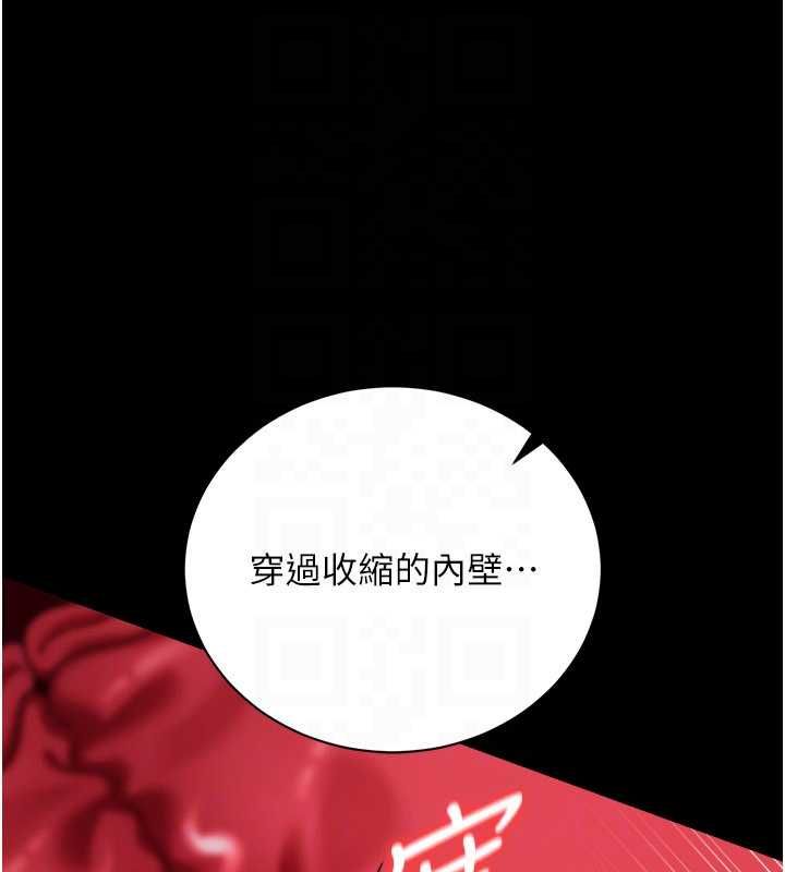借妻条约 - 第42話-帶妳體驗真正的快感 - page 68