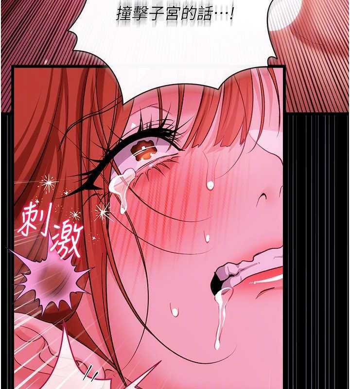 借妻条约 - 第42話-帶妳體驗真正的快感 - page 72