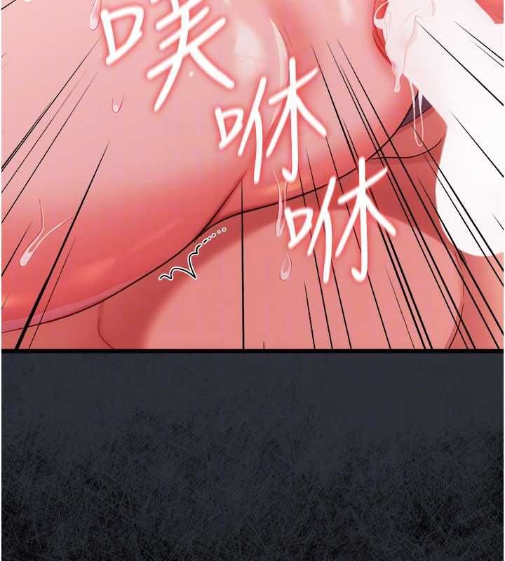 借妻条约 - 第42話-帶妳體驗真正的快感 - page 88