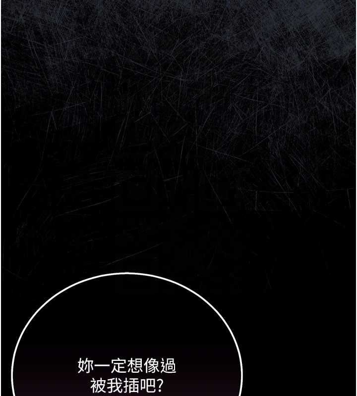 借妻条约 - 第42話-帶妳體驗真正的快感 - page 89