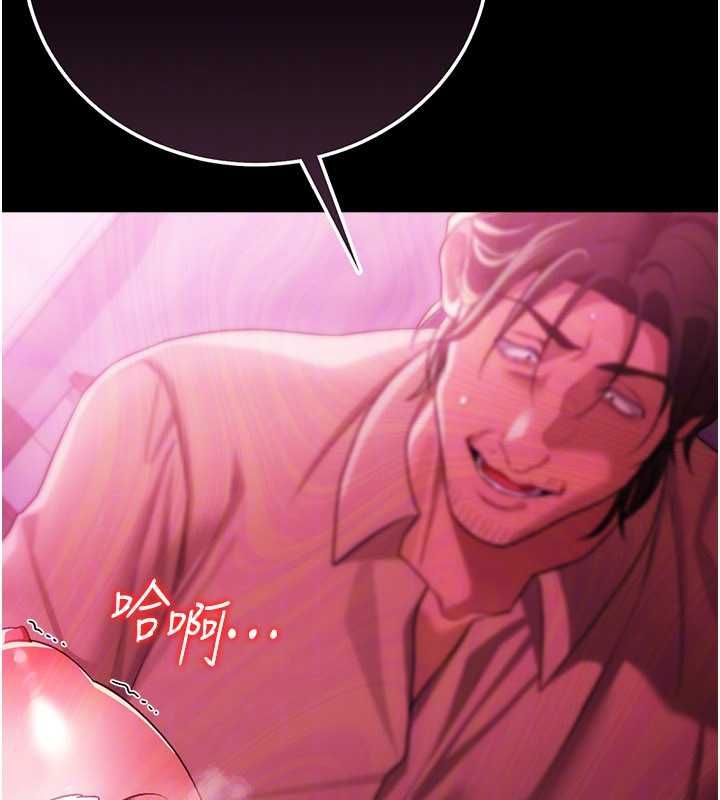 借妻条约 - 第42話-帶妳體驗真正的快感 - page 90