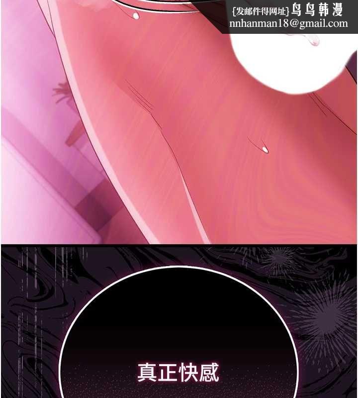 借妻条约 - 第42話-帶妳體驗真正的快感 - page 95