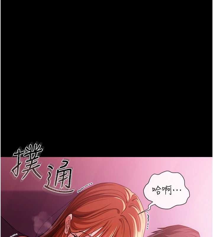 借妻条约 - 第42話-帶妳體驗真正的快感 - page 97