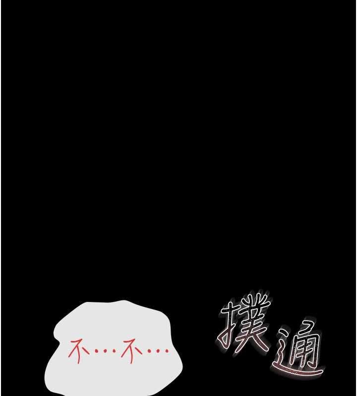 借妻条约 - 第42話-帶妳體驗真正的快感 - page 99