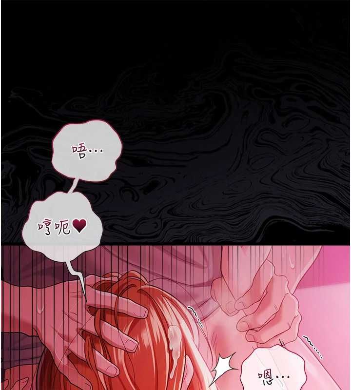 借妻条约 - 第42話-帶妳體驗真正的快感 - page 113