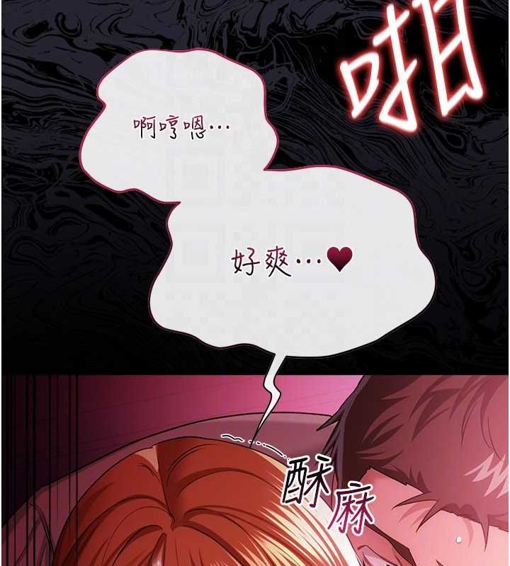 借妻条约 - 第42話-帶妳體驗真正的快感 - page 120