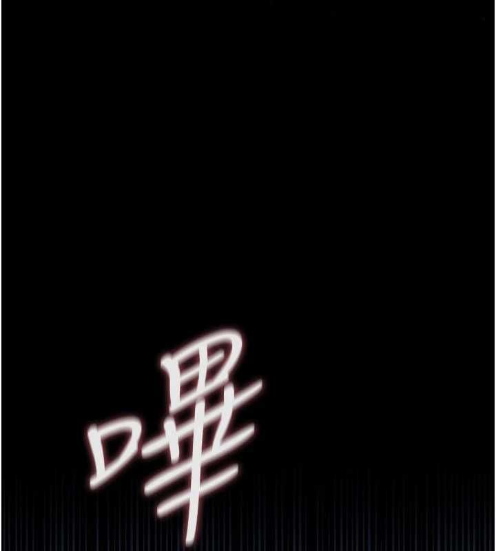 借妻条约 - 第42話-帶妳體驗真正的快感 - page 125