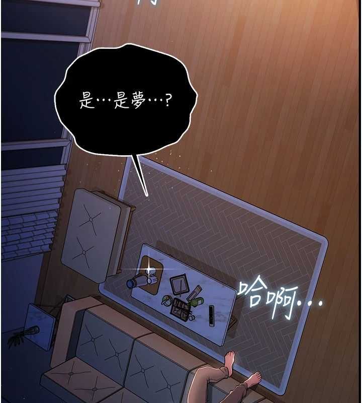 借妻条约 - 第42話-帶妳體驗真正的快感 - page 135