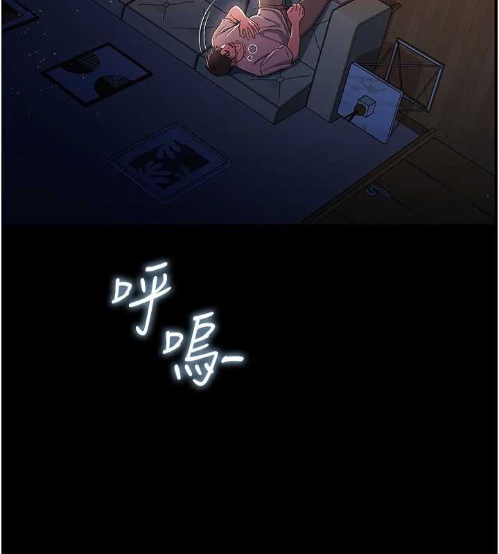 借妻条约 - 第42話-帶妳體驗真正的快感 - page 136