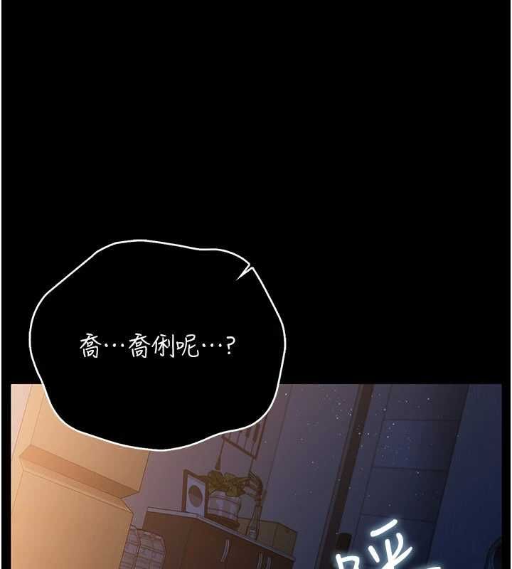 借妻条约 - 第42話-帶妳體驗真正的快感 - page 137