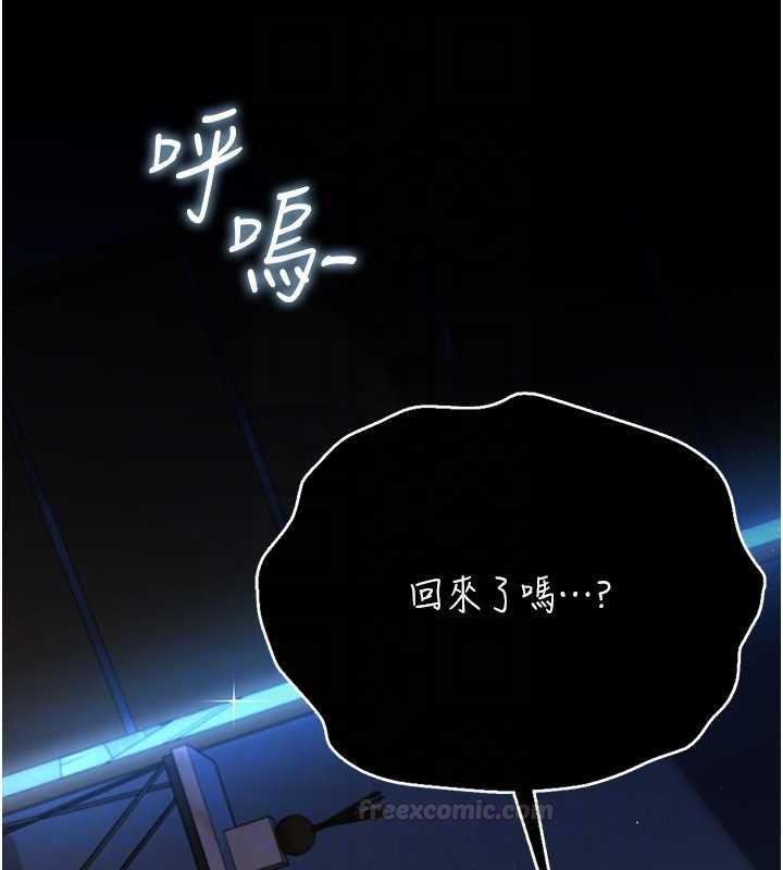 借妻条约 - 第42話-帶妳體驗真正的快感 - page 140