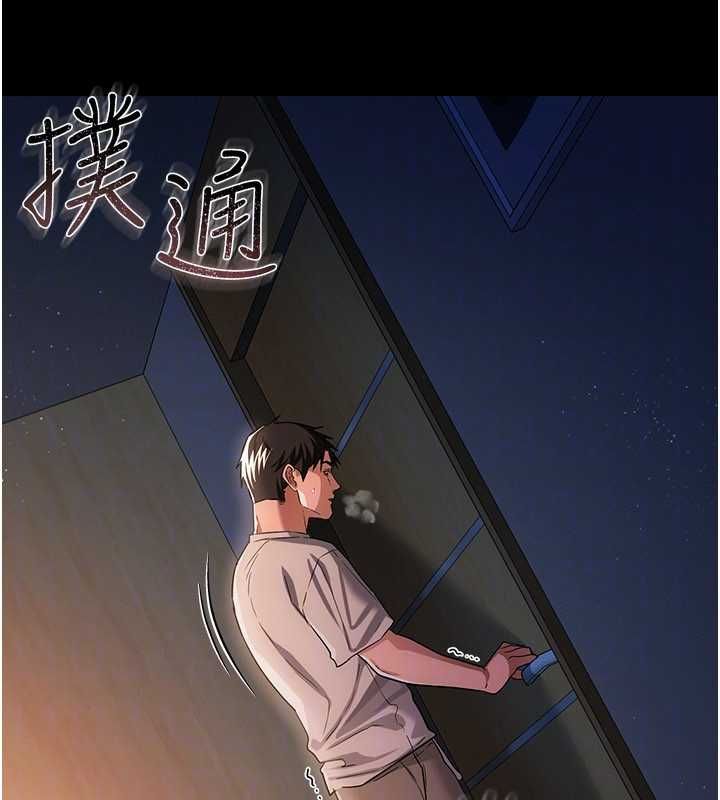 借妻条约 - 第42話-帶妳體驗真正的快感 - page 143