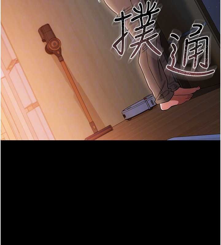借妻条约 - 第42話-帶妳體驗真正的快感 - page 144