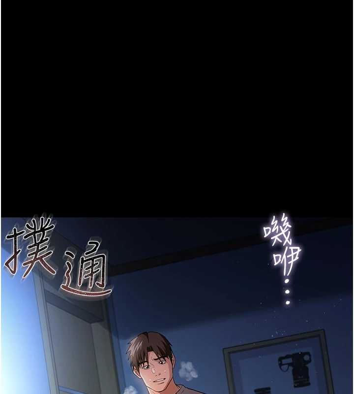 借妻条约 - 第42話-帶妳體驗真正的快感 - page 146