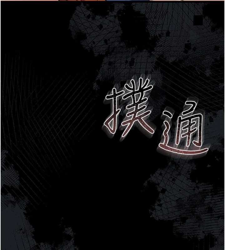 借妻条约 - 第42話-帶妳體驗真正的快感 - page 148