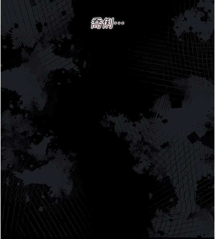 借妻条约 - 第42話-帶妳體驗真正的快感 - page 149