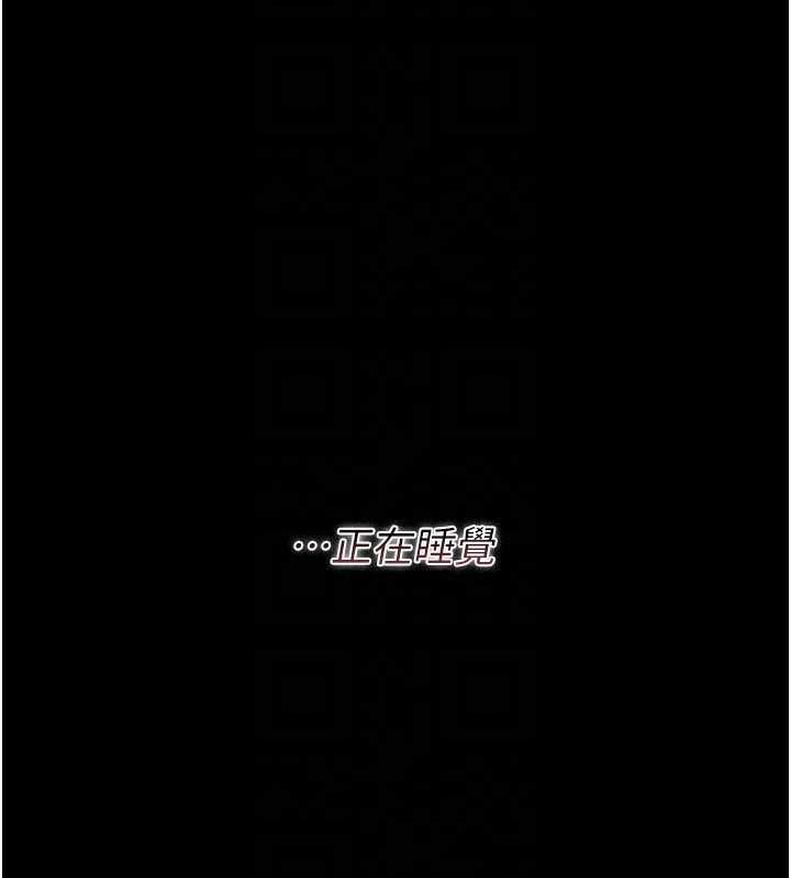 借妻条约 - 第42話-帶妳體驗真正的快感 - page 153