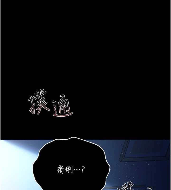 借妻条约 - 第42話-帶妳體驗真正的快感 - page 155