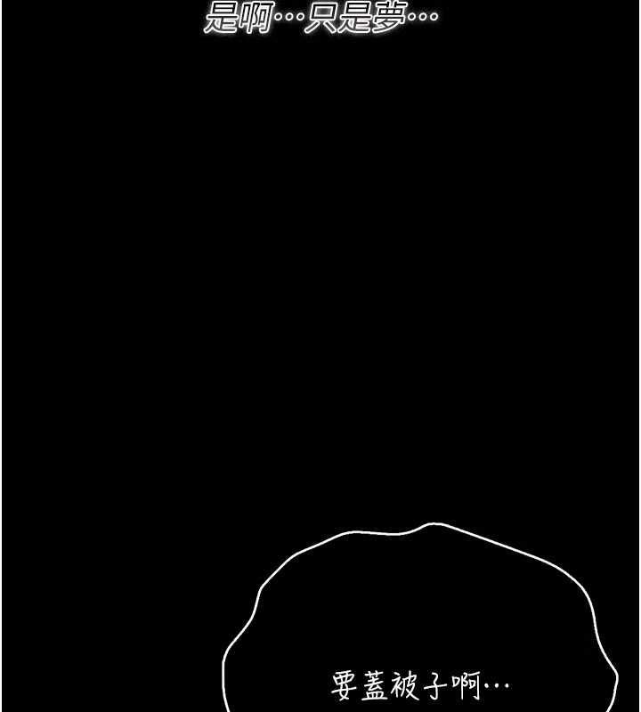 借妻条约 - 第42話-帶妳體驗真正的快感 - page 158