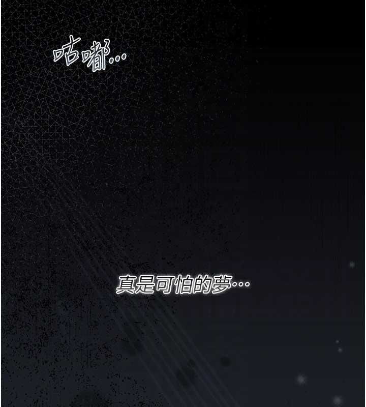 借妻条约 - 第42話-帶妳體驗真正的快感 - page 161