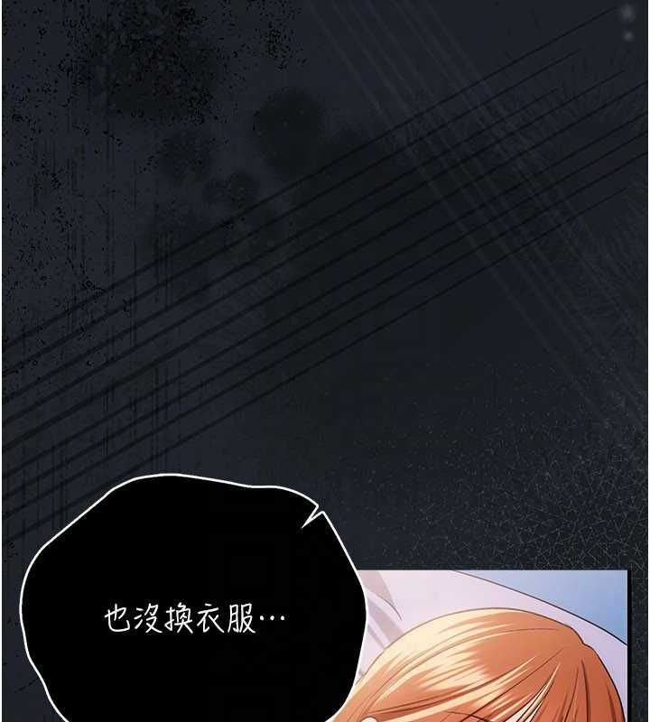 借妻条约 - 第42話-帶妳體驗真正的快感 - page 162