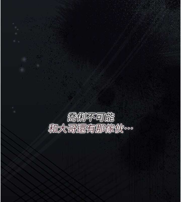 借妻条约 - 第42話-帶妳體驗真正的快感 - page 164