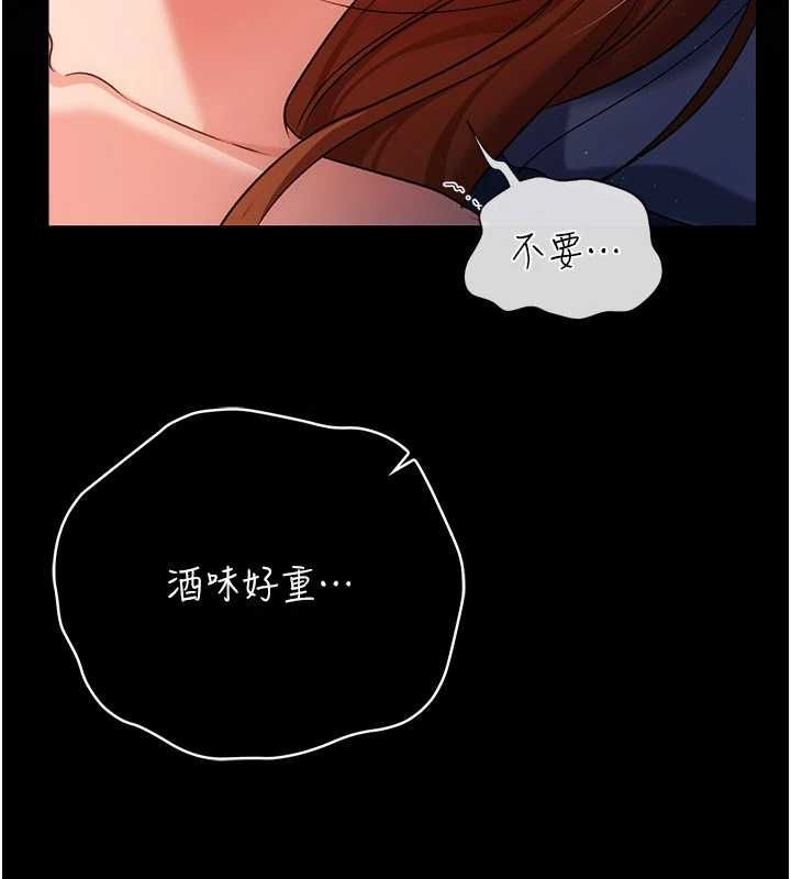 借妻条约 - 第42話-帶妳體驗真正的快感 - page 167