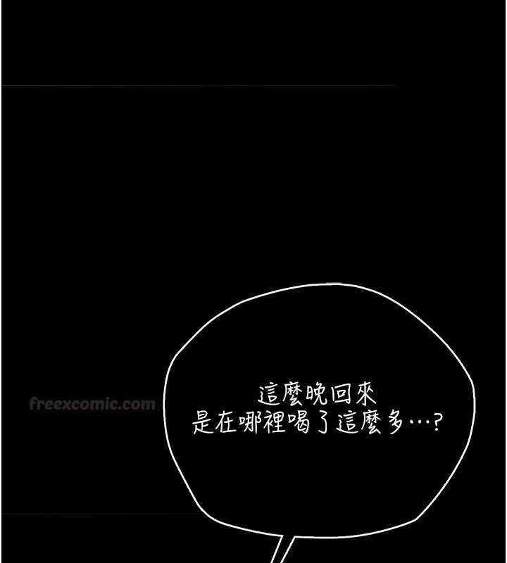 借妻条约 - 第42話-帶妳體驗真正的快感 - page 168