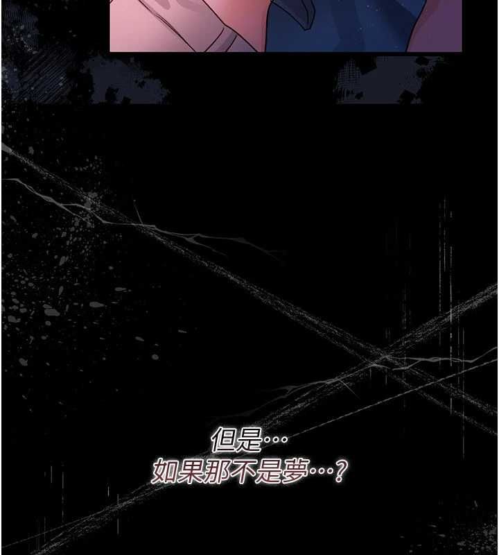 借妻条约 - 第42話-帶妳體驗真正的快感 - page 171