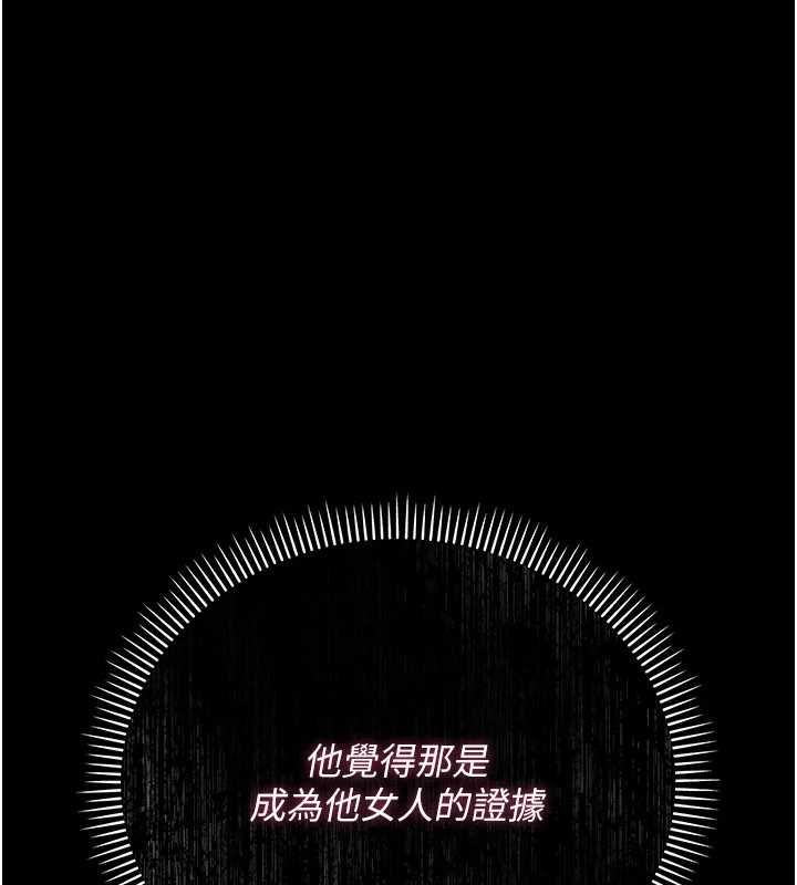 借妻条约 - 第42話-帶妳體驗真正的快感 - page 174