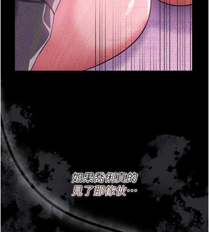 借妻条约 - 第42話-帶妳體驗真正的快感 - page 177