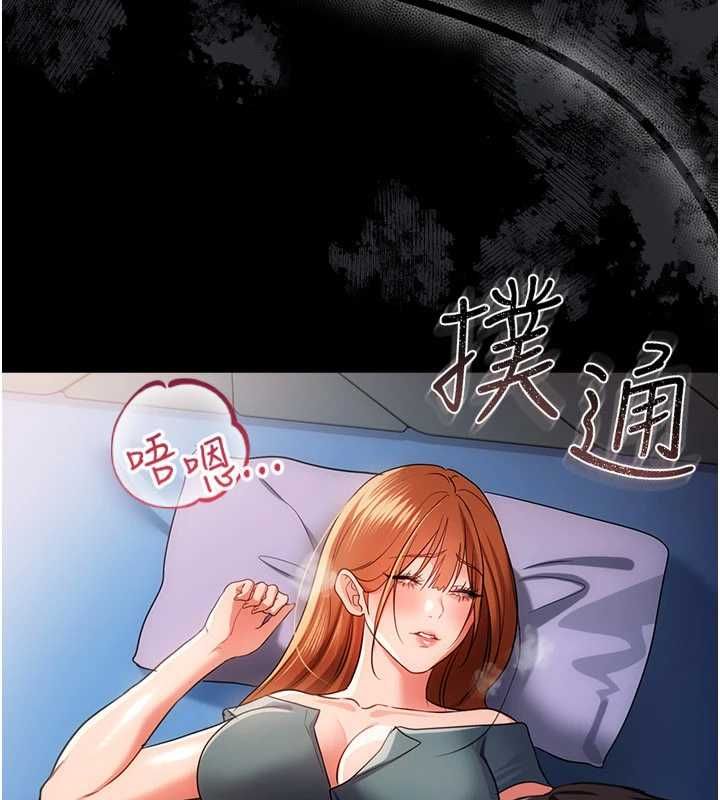 借妻条约 - 第42話-帶妳體驗真正的快感 - page 178