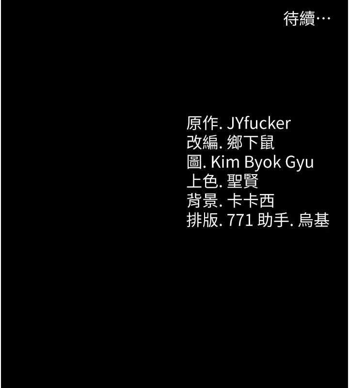 借妻条约 - 第42話-帶妳體驗真正的快感 - page 187