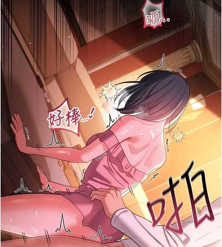 借妻条约 - 第46話-潘朵拉的盒子 - page 2
