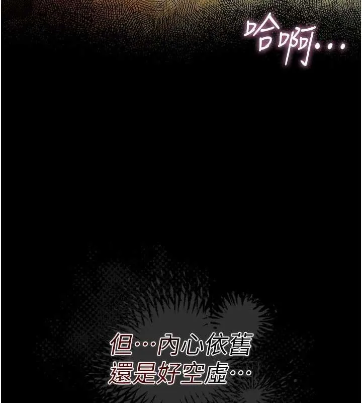 借妻条约 - 第46話-潘朵拉的盒子 - page 19