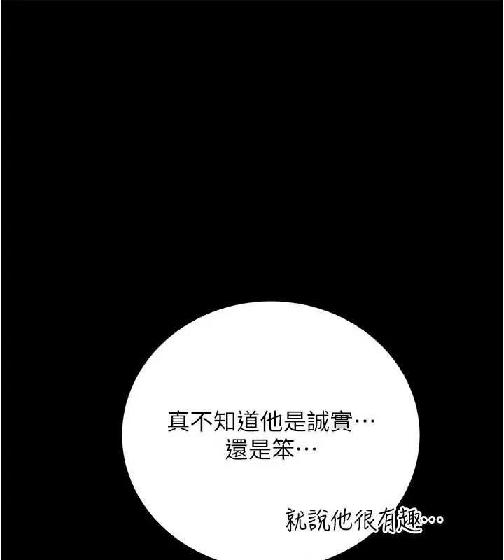 借妻条约 - 第46話-潘朵拉的盒子 - page 35
