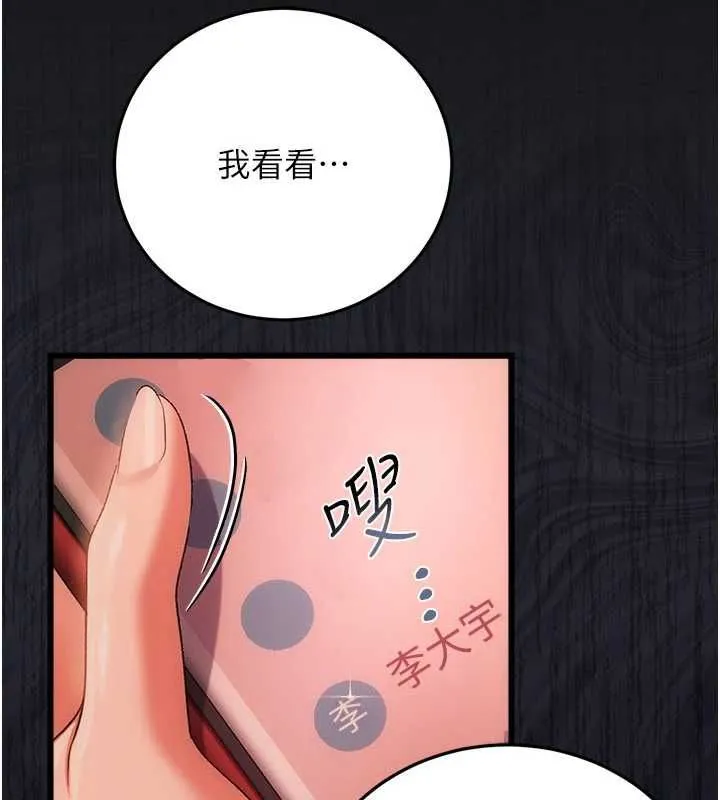 借妻条约 - 第46話-潘朵拉的盒子 - page 38